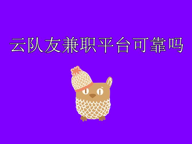 云队友兼职游戏截图