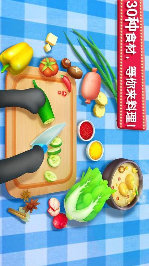 奇妙料理餐厅破解无限金币版缩略图