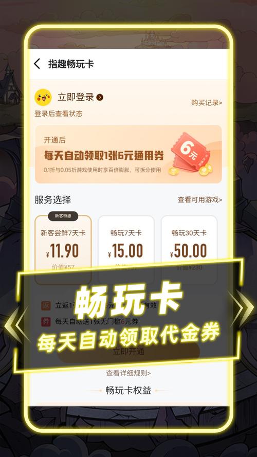 指趣游戏盒无限指趣币