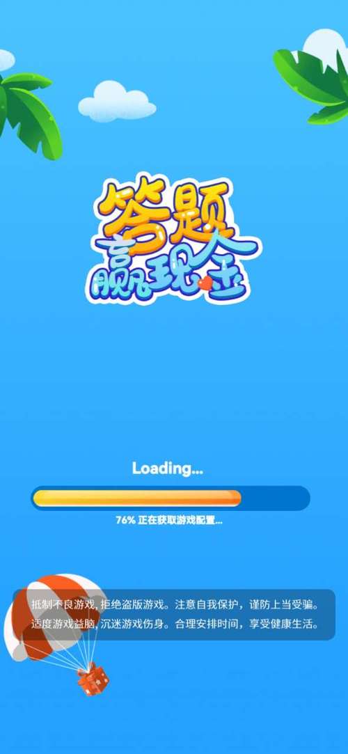 超级大聪明红包版游戏截图