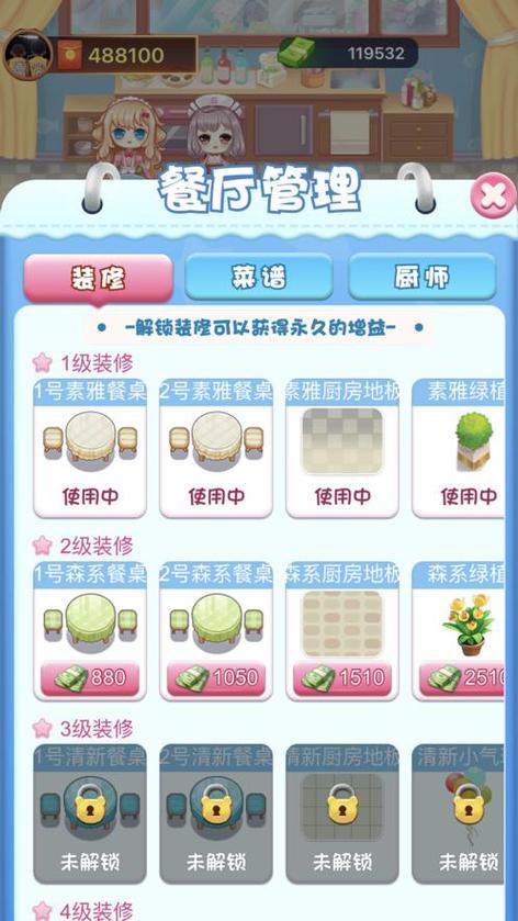 我的饭店赚钱版