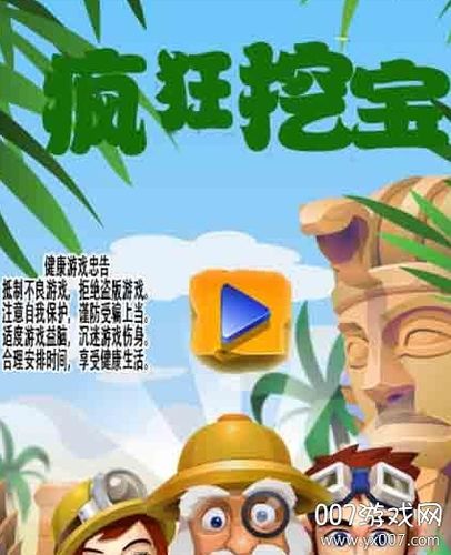 疯狂挖宝石红包版游戏截图