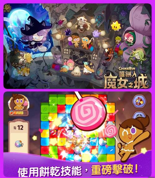梦幻魔女消消乐