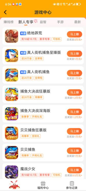 天天钻手机版官方下载