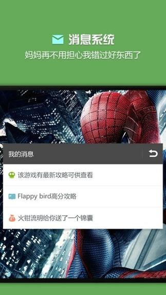 女神的远征刷钻石烧饼修改器缩略图