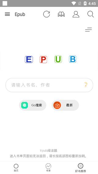 Epub阅读器安卓版
