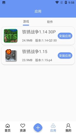 末忆铁锈盒子v3.8.3