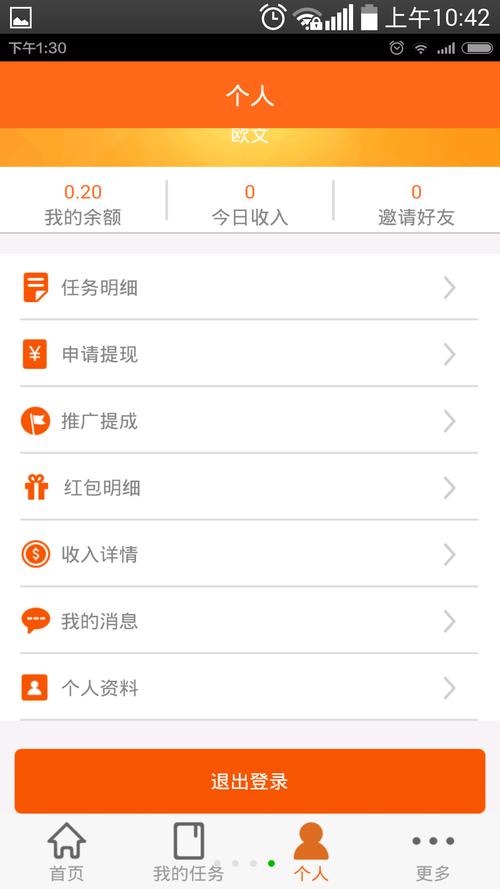 推多猫任务平台v1.0.0金手指版游戏截图