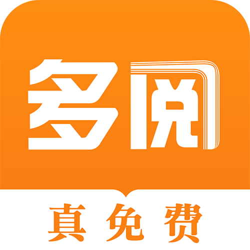 多阅APP最新版安卓下载图标