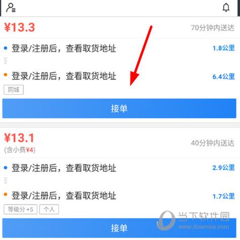 打字接单安卓版