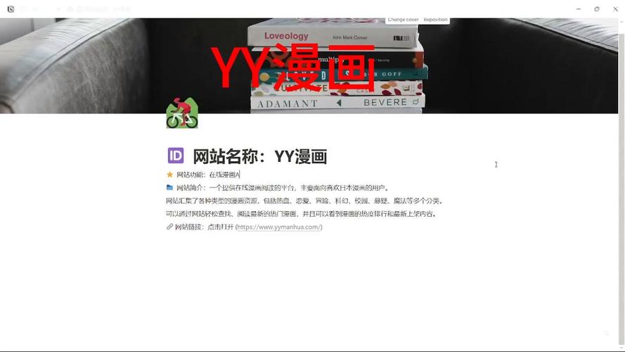 yy漫画韩国漫画缩略图