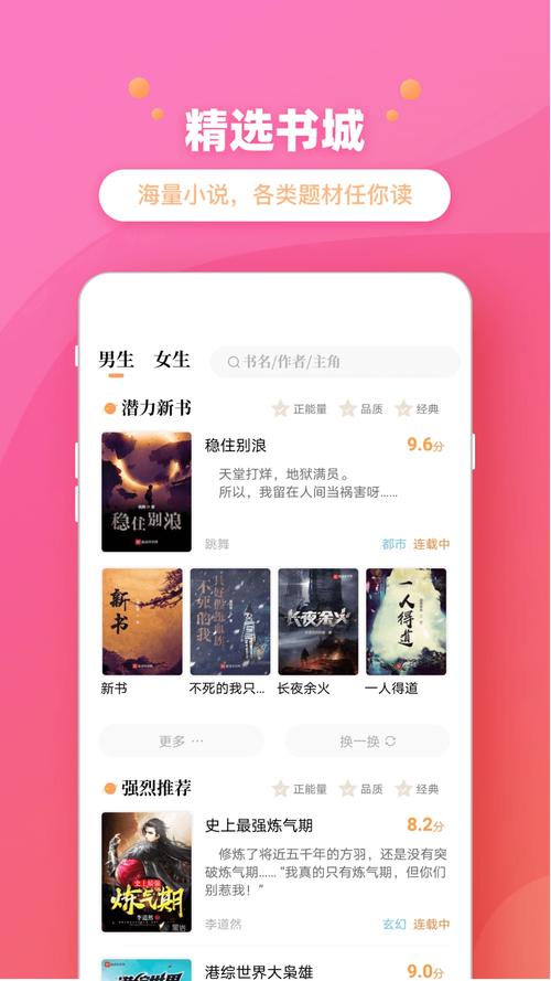 乐兔阅读app无广告