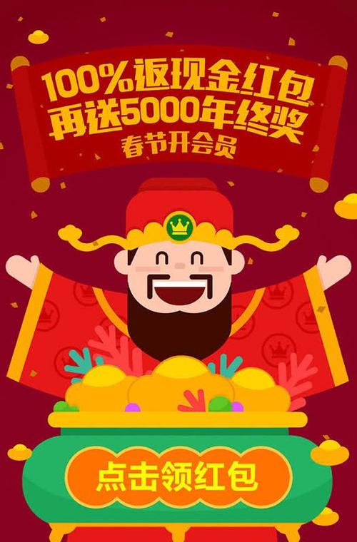 财神老爷爷红包版v6.0.01缩略图