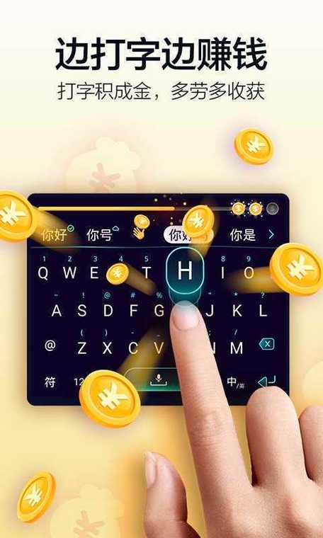 超速打字手机版最新版游戏截图