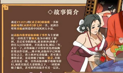 ntrpg水浒寝取传缩略图