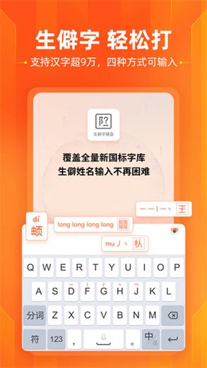 2023输入法免广告