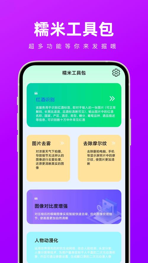 糯米工具包最新版2023