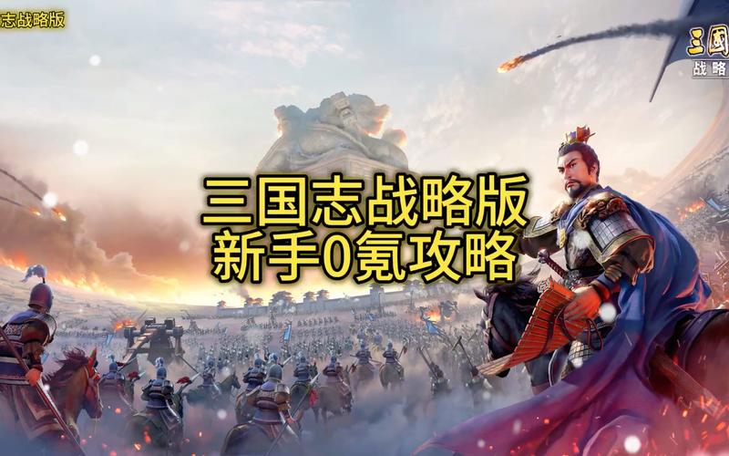 三国志战略版刷初始辅助缩略图