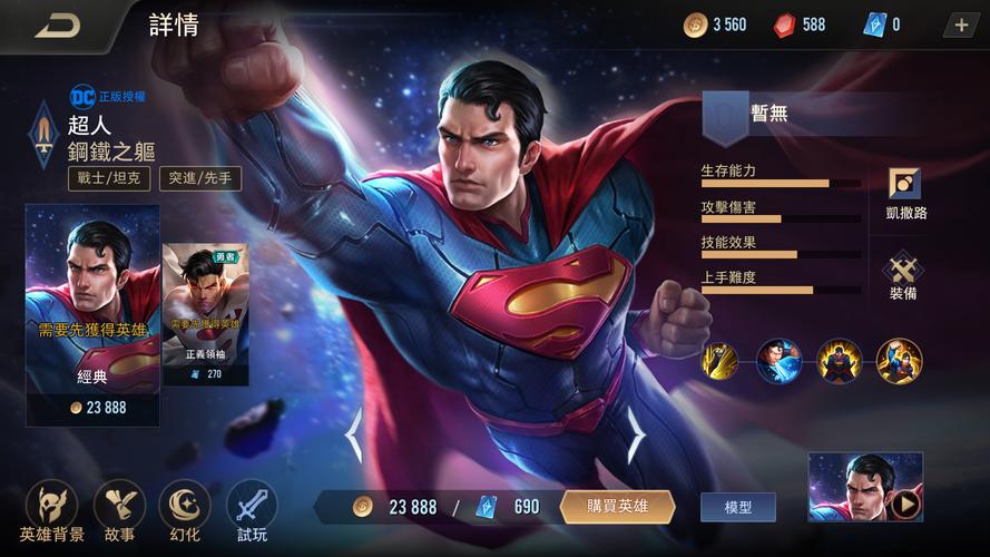 游戏超人官网版缩略图