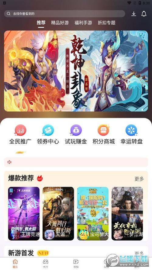 散游盒子游戏截图