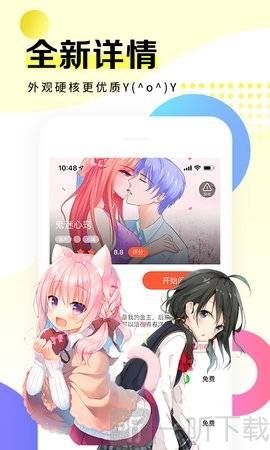 羞羞漫画免费版漫画阅读真人版