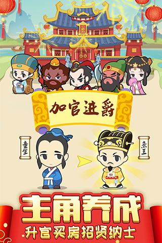 成语联盟