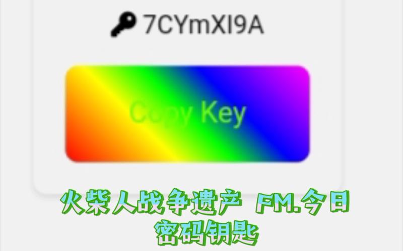 GETKEY火柴人FM修改器游戏截图