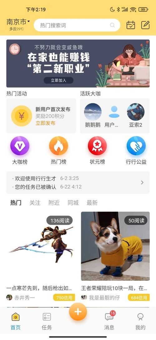 行行生才最新版v1.0.0男人版游戏截图