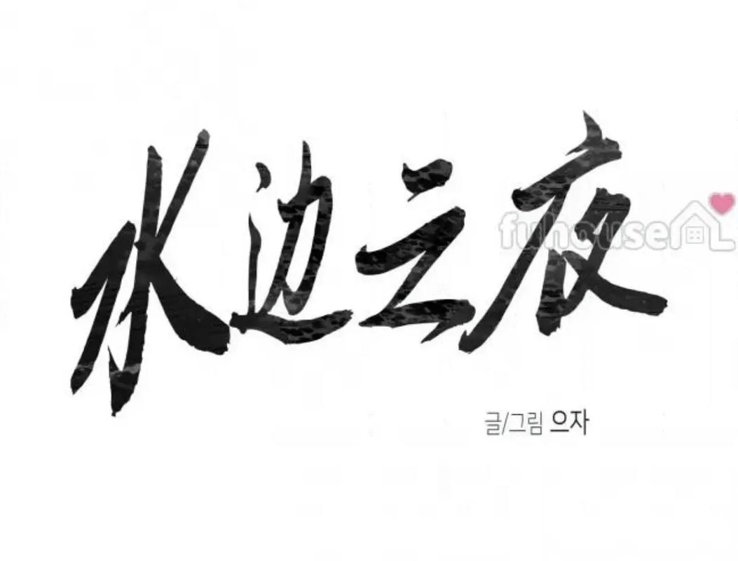 bomtoon韩漫游戏截图