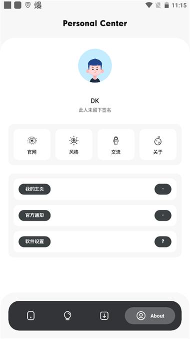 花简空间app官网版