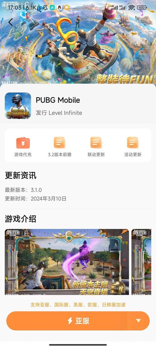 地铁逃生加速器
