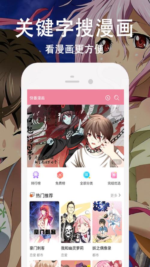 宅宅爱漫画1.0游戏截图