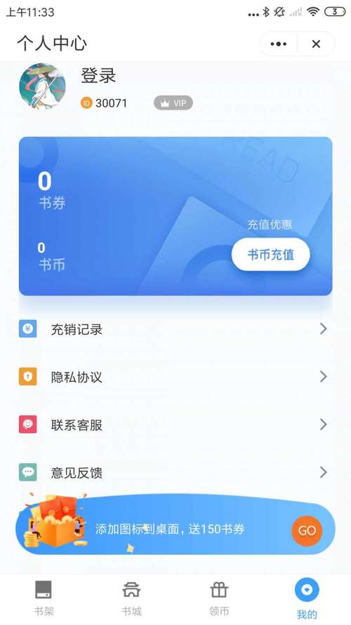 追忆看书v3.3游戏截图