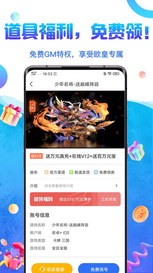 零氪玩家