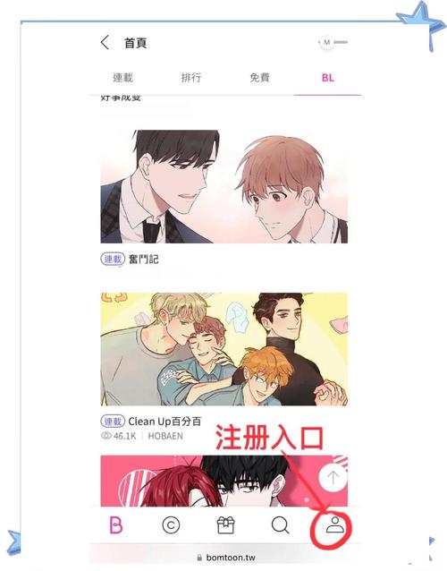 bomtoon漫画汉化版app游戏截图