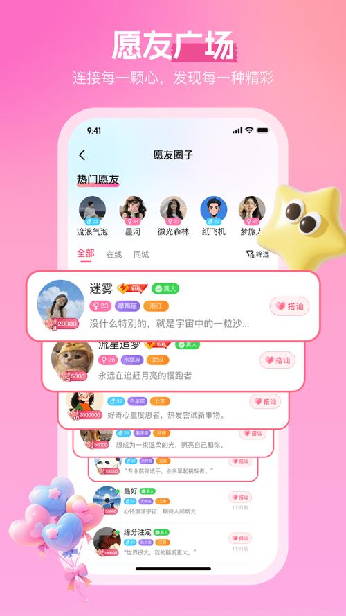 桃阁阁交友2023
