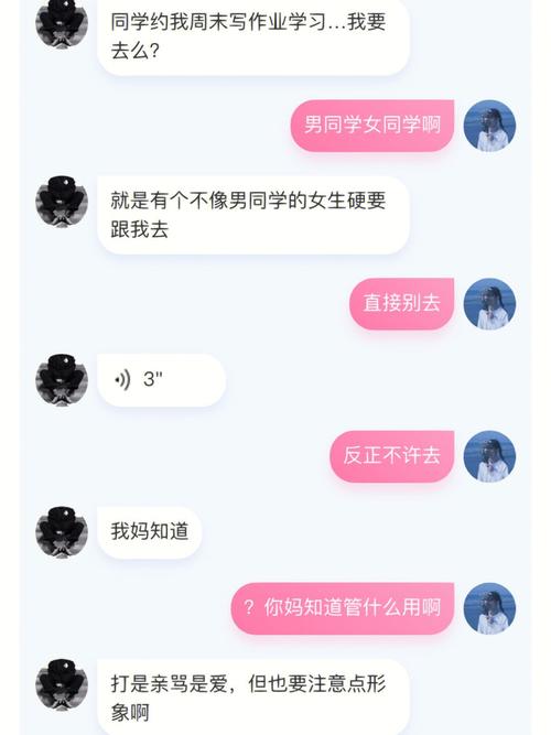 小冰虚拟男友