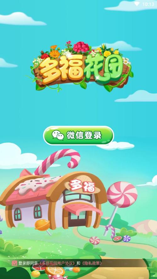 多福花园红包版APP游戏截图