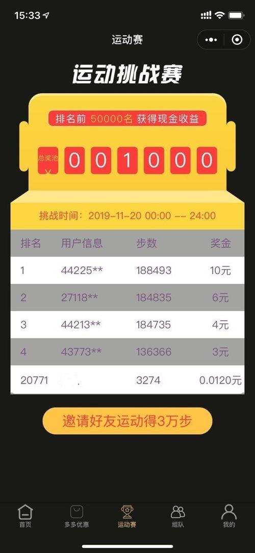 黑金步数官网版