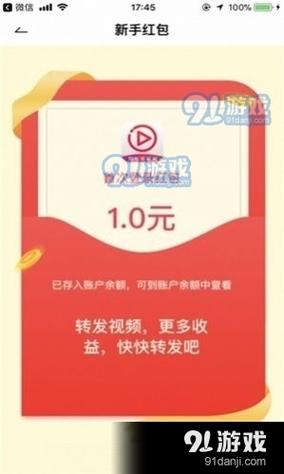 全民小视频红包版游戏截图
