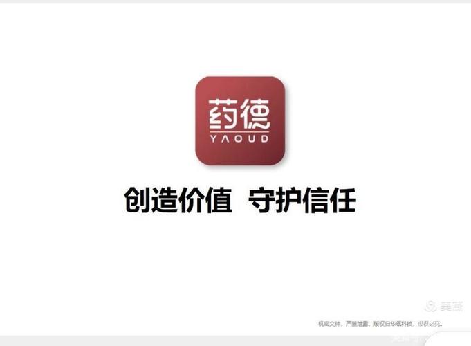 药德游戏截图