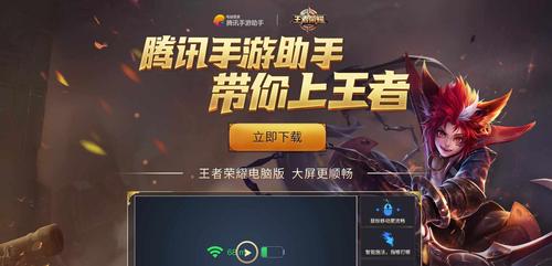 王者荣耀一键秒杀辅助v1.0游戏截图