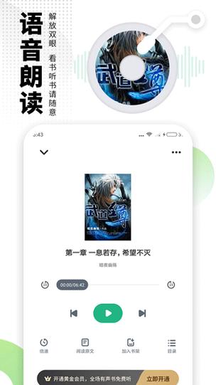 爱看书极速版