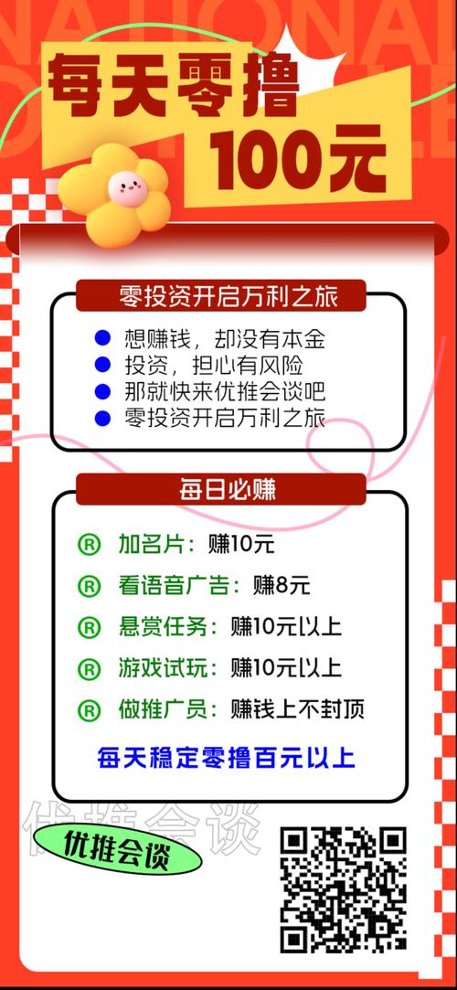 零赚星球缩略图