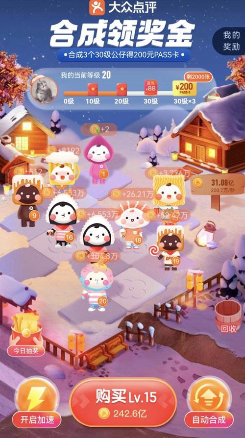 合成大家族红包版