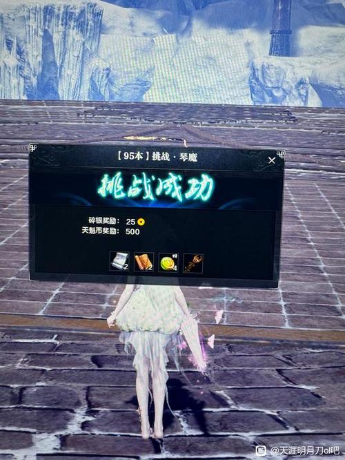 天涯明月刀琴魔辅助器游戏截图