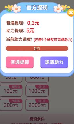 悠悠合成红包版