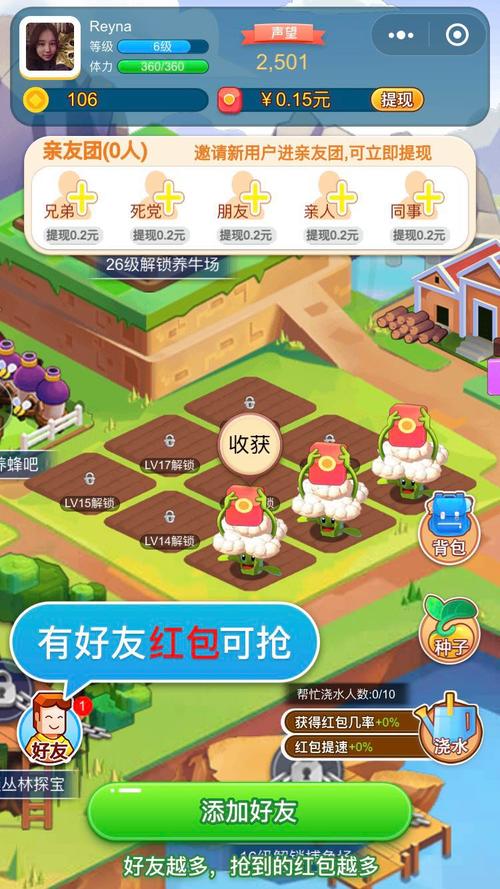 派派农场红包版缩略图