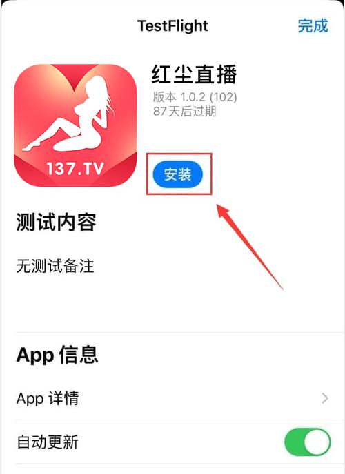 红尘直播APP下载