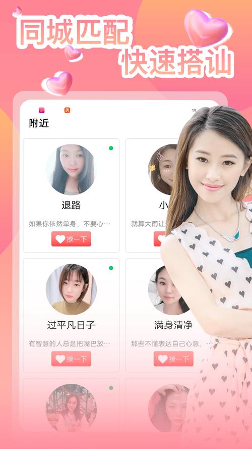 附近单身密聊